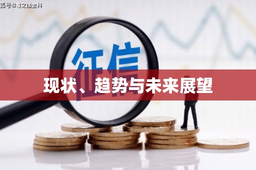 陈巴尔虎旗现状、趋势与未来展望
