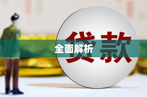 陈巴尔虎旗全面解析