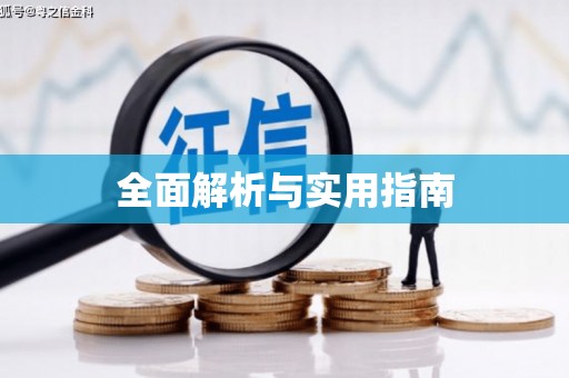 陈巴尔虎旗全面解析与实用指南