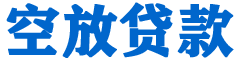 陈巴尔虎旗贷款_快速便捷的本地贷款服务_低利率高额度_专业贷款服务平台